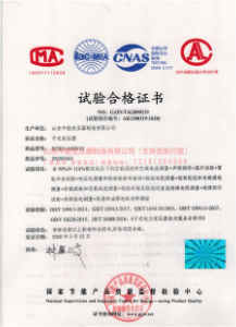 SCB11干式變壓器試驗(yàn)合格證書